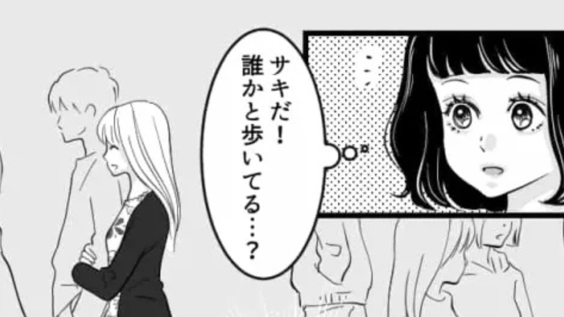 結婚間近の彼女がいる店長…街で【バイトの女のコ】と歩いているところを目撃して！？