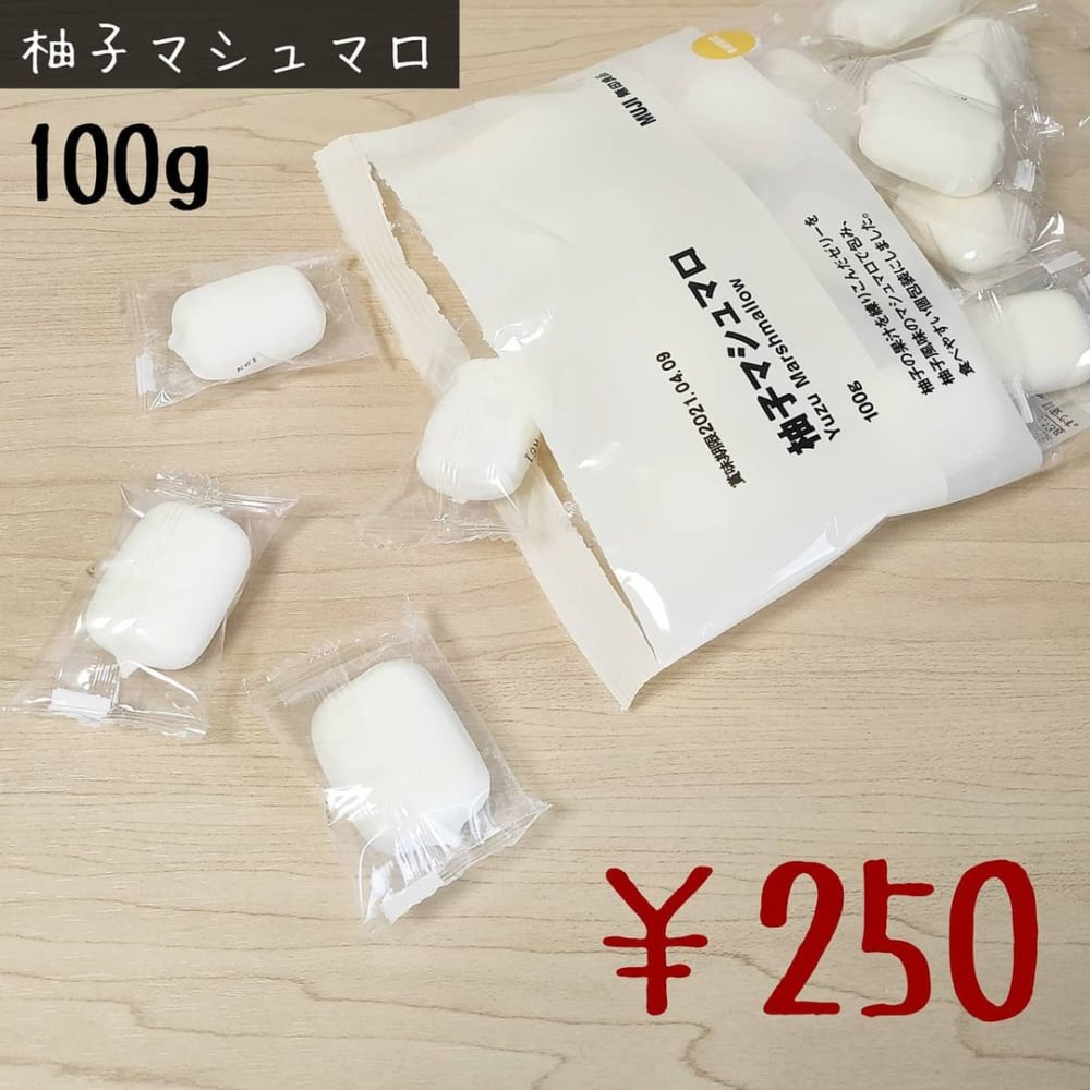 柚子マシュマロ