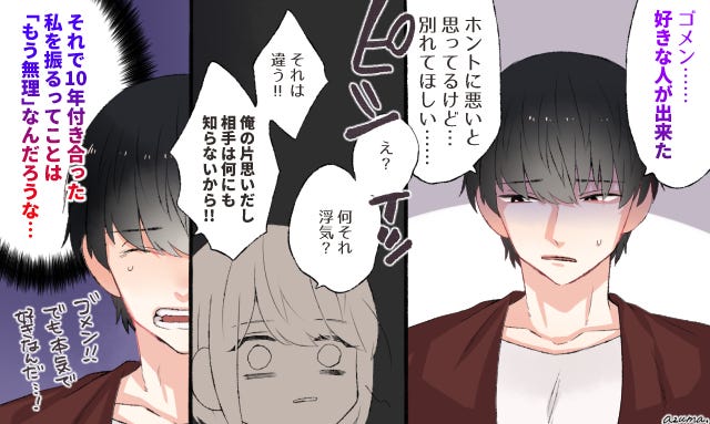 好き の気持ちには敵わない 長年付き合った彼と別れた理由 Vol 1 モデルプレス 好き の気持ちには敵わない 長年付き合った彼と別れた理由 Vol 1 モデルプレス