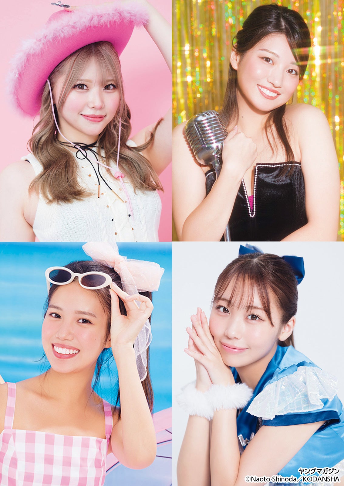 （左上から時計回りに）姫澤めぐ、大西菜々美、姫澤めぐ・島田キラリ、増田小春（C）篠田直人／KODANSHA