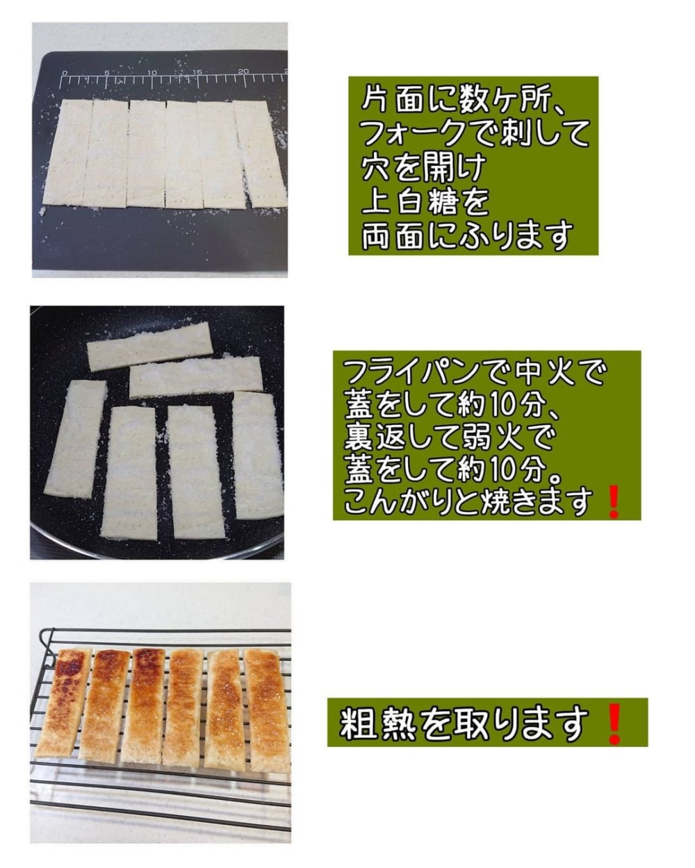 業務スーパーの冷凍パイシートをカットして焼いている工程の写真