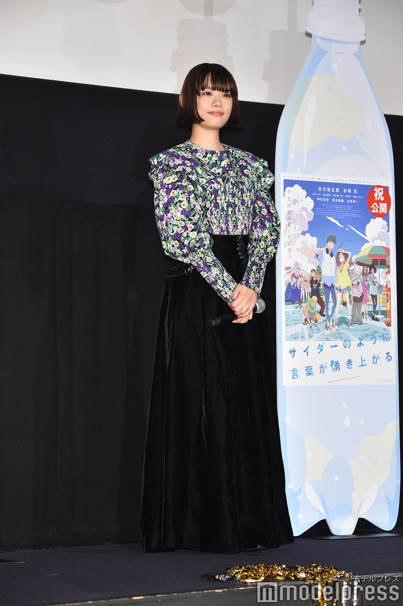 杉咲花（C）モデルプレス