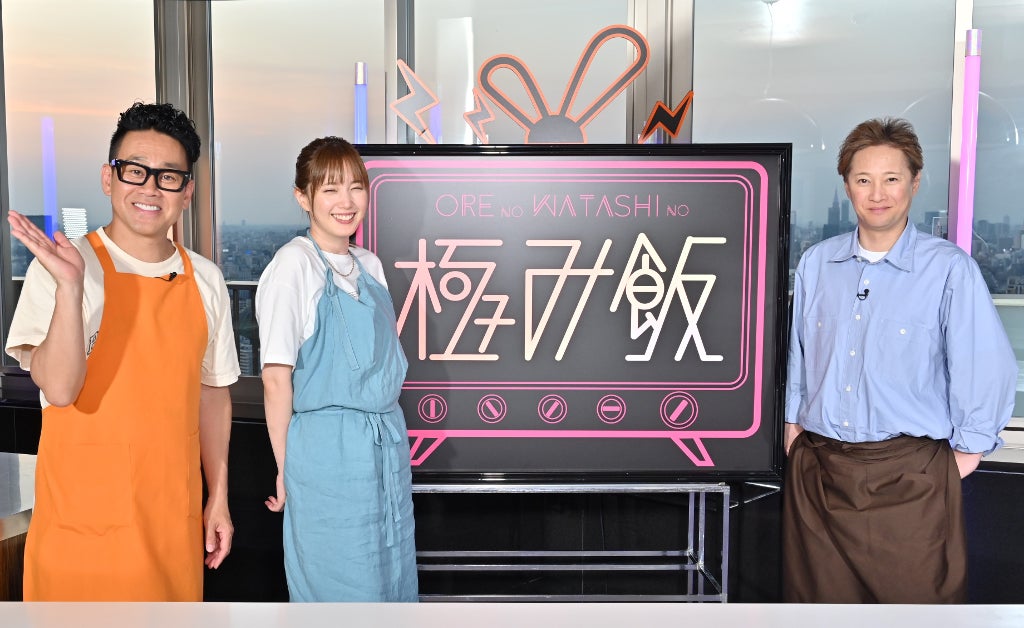 中居正広・宮川大輔・本田翼、長時間の大揉め　調理担当決めで一波乱