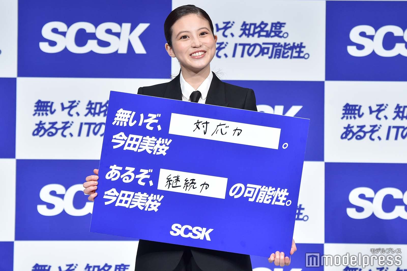 今田美桜（C）モデルプレス