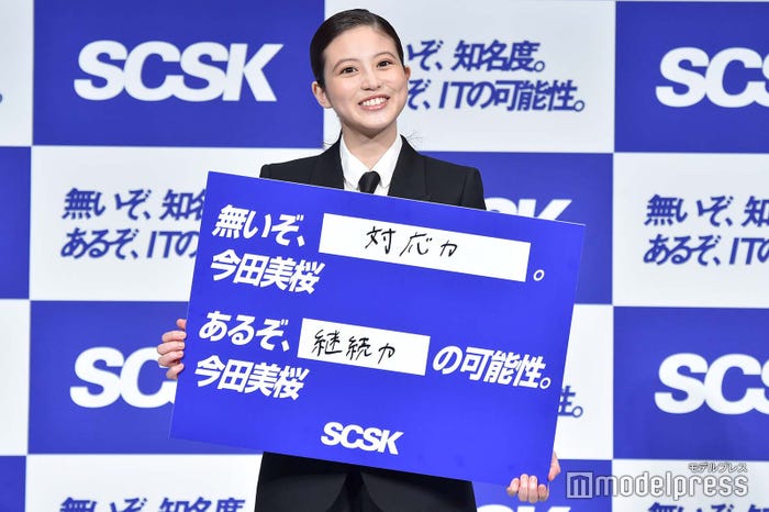 今田美桜(C)モデルプレス