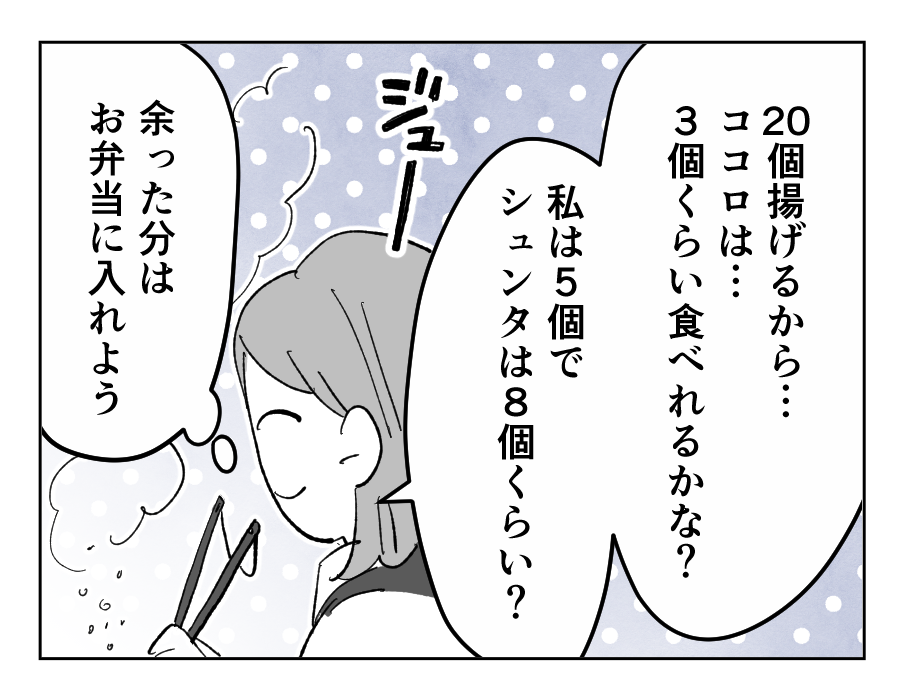 【全23話】食いつくし系の夫の周囲はいつもトラブル3-2