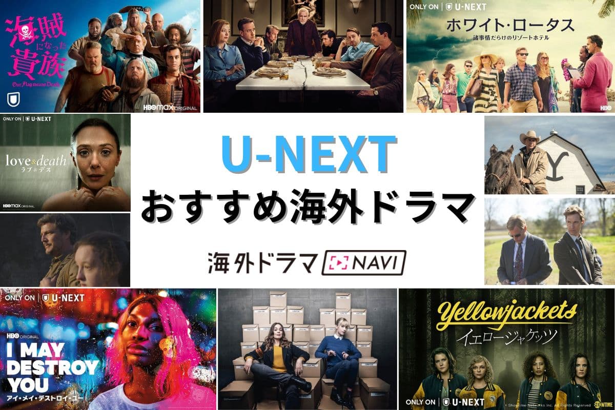 U-NEXT