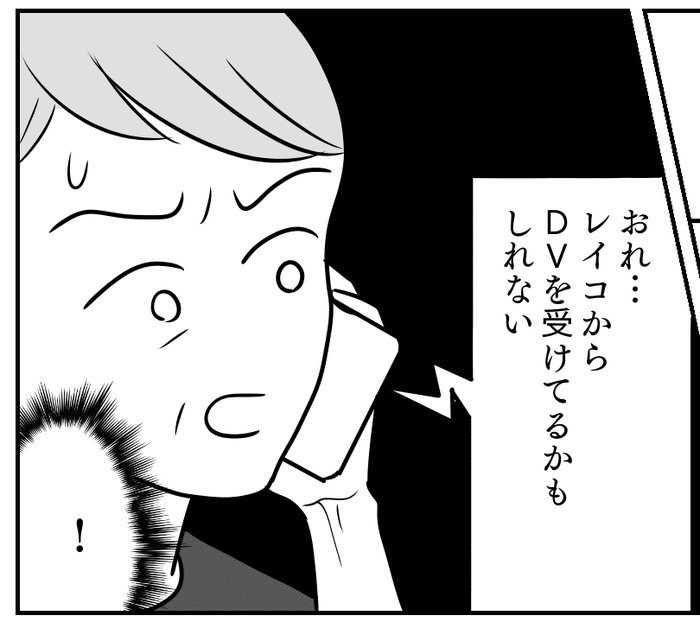 女性からの暴力 彼女からdv受けてる 息子の告白 アザだらけの身体 第1話 新連載まんが モデルプレス 女性からの暴力 彼女からdv受けてる 息子の告白 アザだらけの身体 第1話 新連載まんが モデルプレス