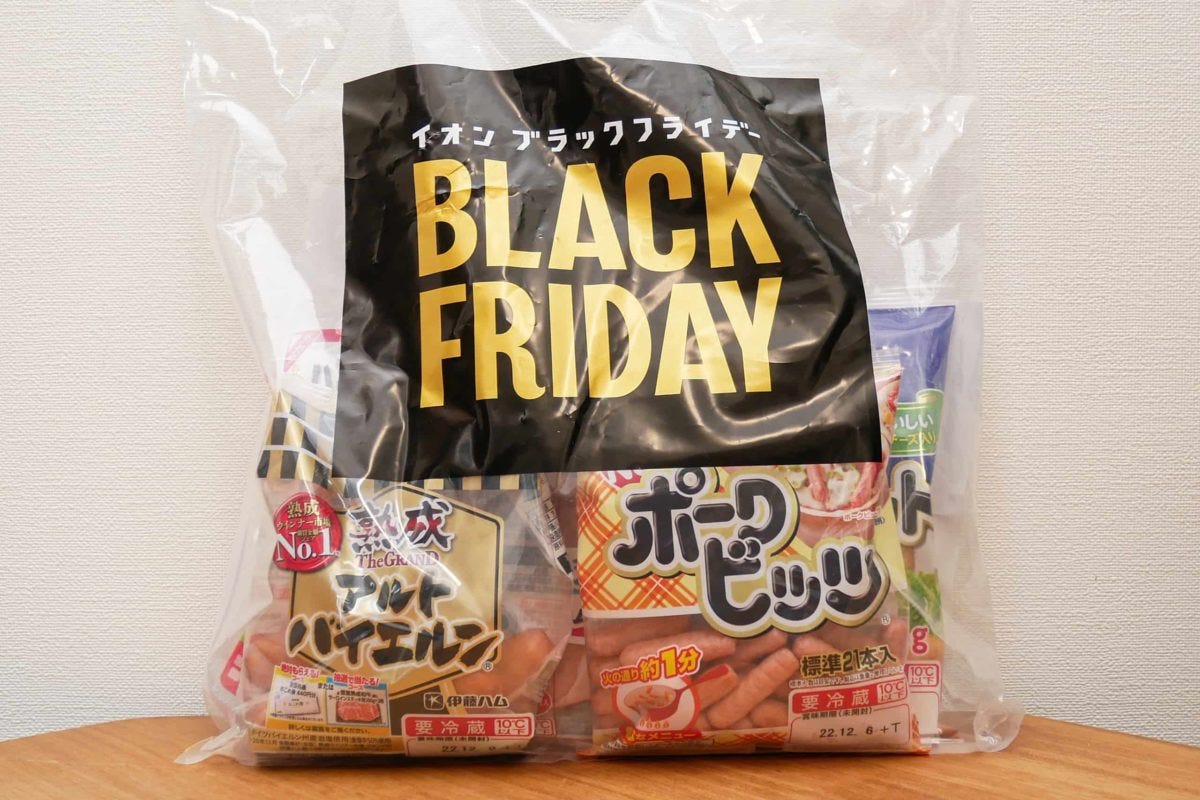イオン・ブラックフライデー2022