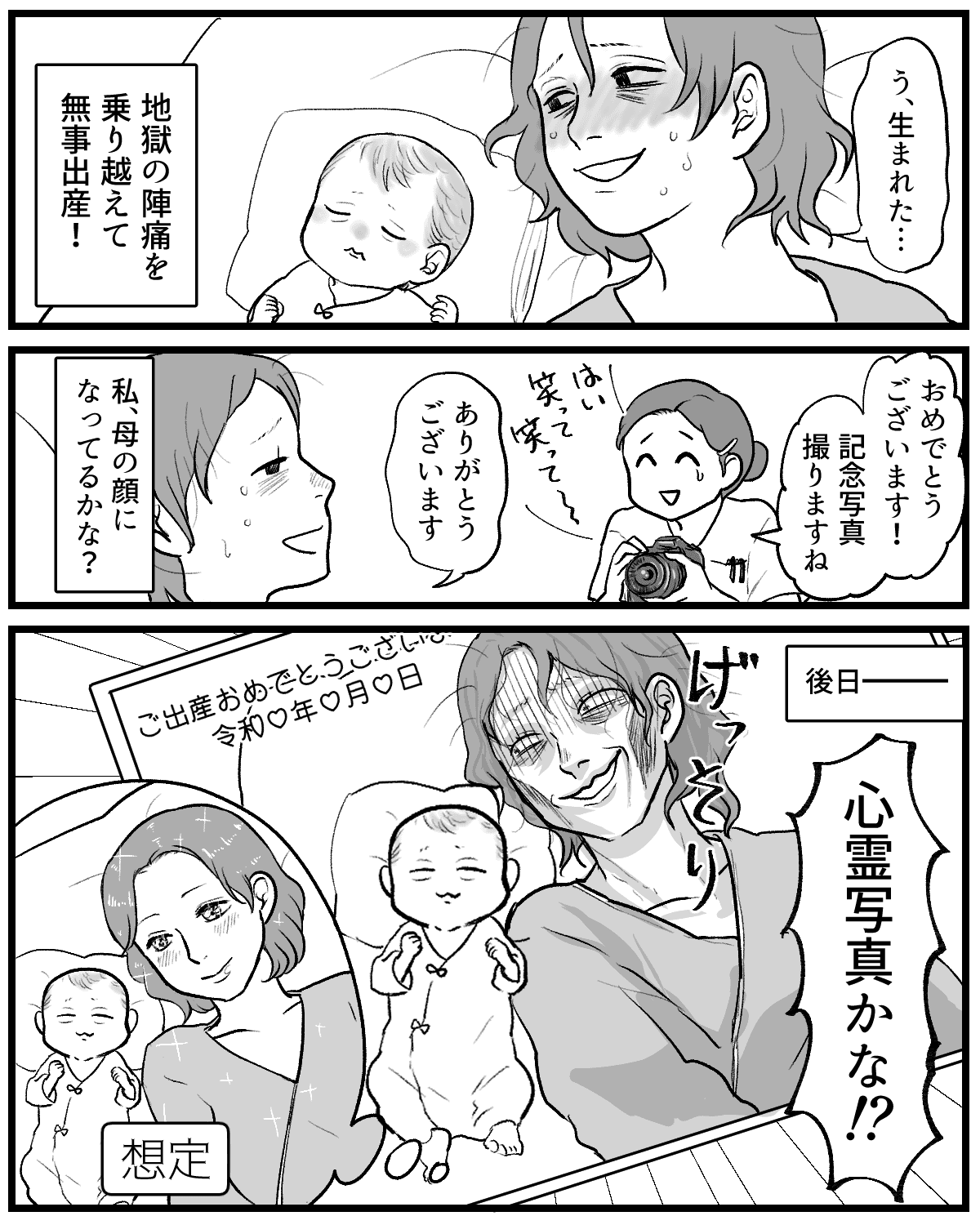 01ショート心霊写真