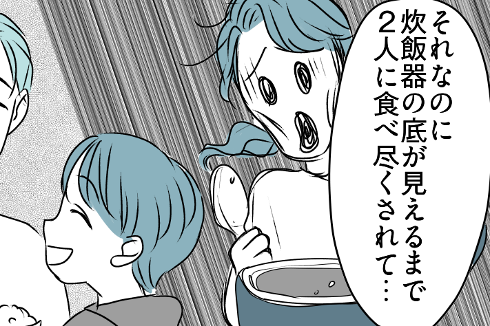 ＜義妹は食い尽くしの被害者？＞「奮発して2合炊いたのに！」真の被害者は義弟かも？【第2話まんが】