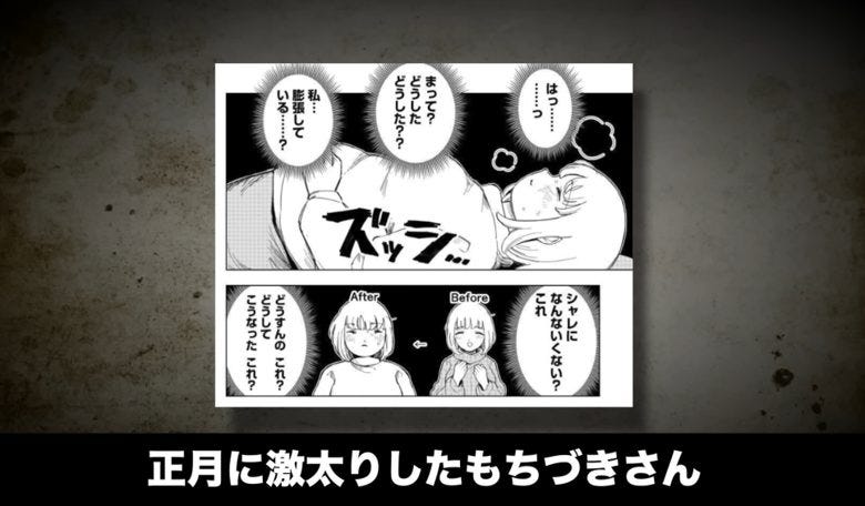 死神が迫る恐怖!『ドガ食い大好き望月さん』最新話が過去一のホラー展開に
