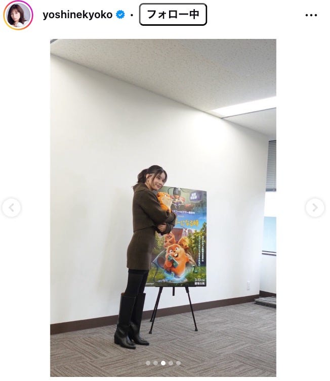 芳根京子Instagramより