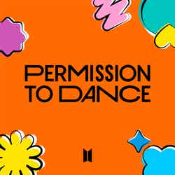 BTS「Permission to Dance」（提供写真）
