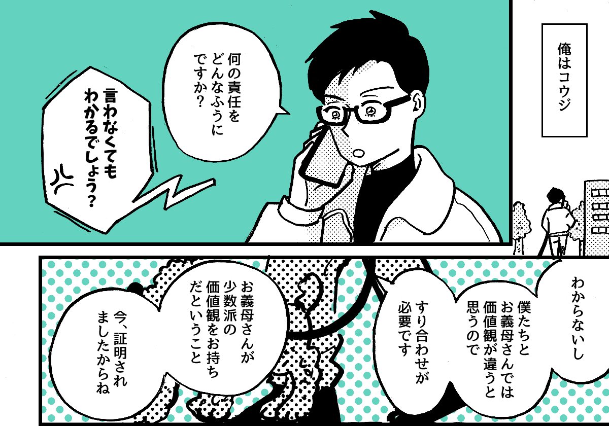 7-1-1【全7話】私が母に贈ったプレゼント