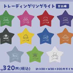 トレーディングリングライト/提供画像