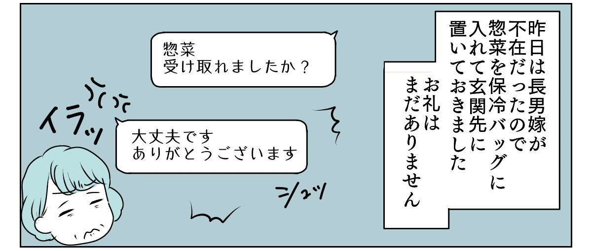 人付き合いができない嫁