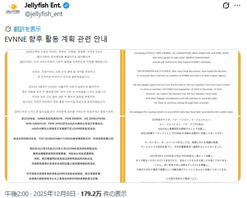 Jellyfish Entertainment公式Xより