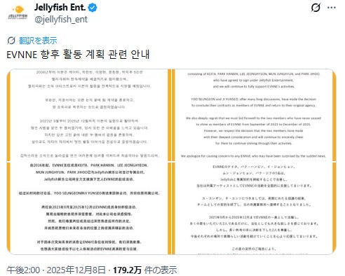 Jellyfish Entertainment公式Xより