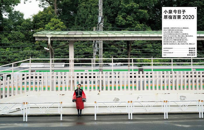 小泉今日子(提供写真)