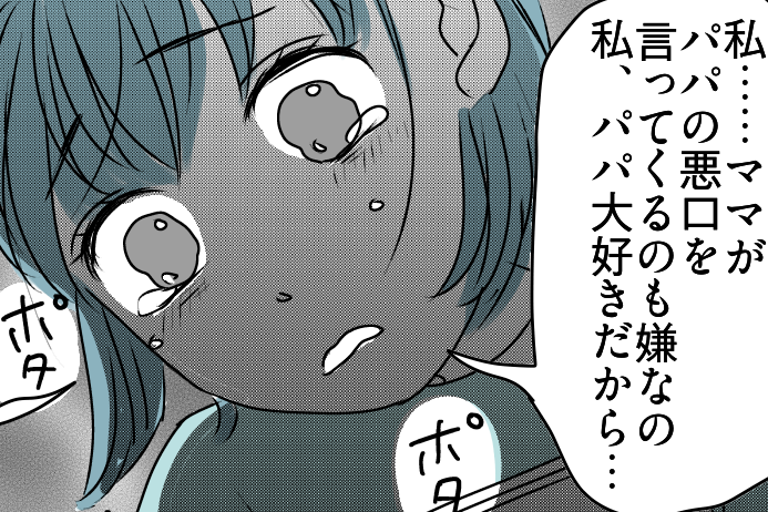 ＜わが家は教育虐待？＞「習い事やめたい…！」追い詰められた子どもたち【第3話まんが：夫の気持ち】