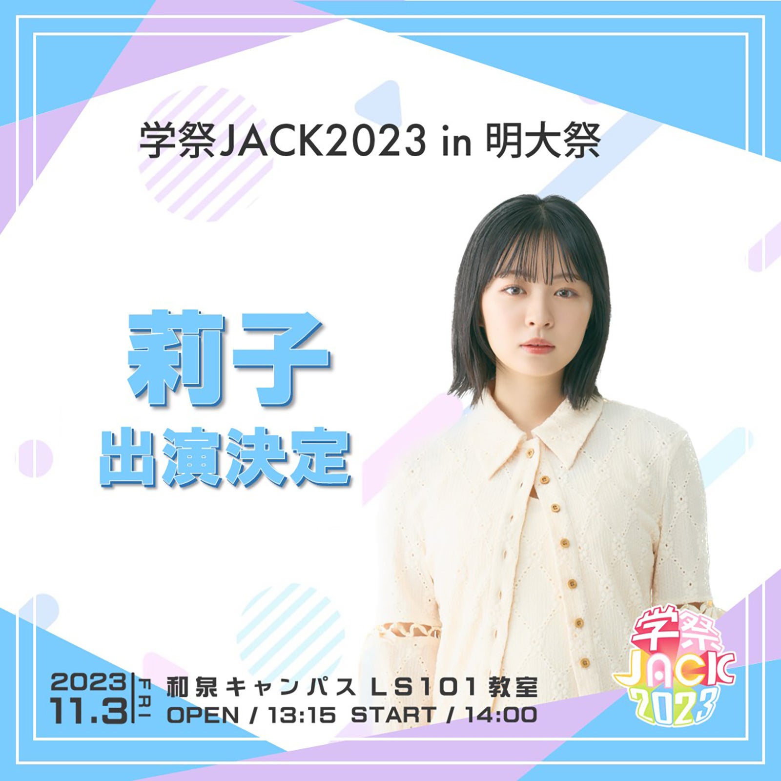 莉子（提供写真）