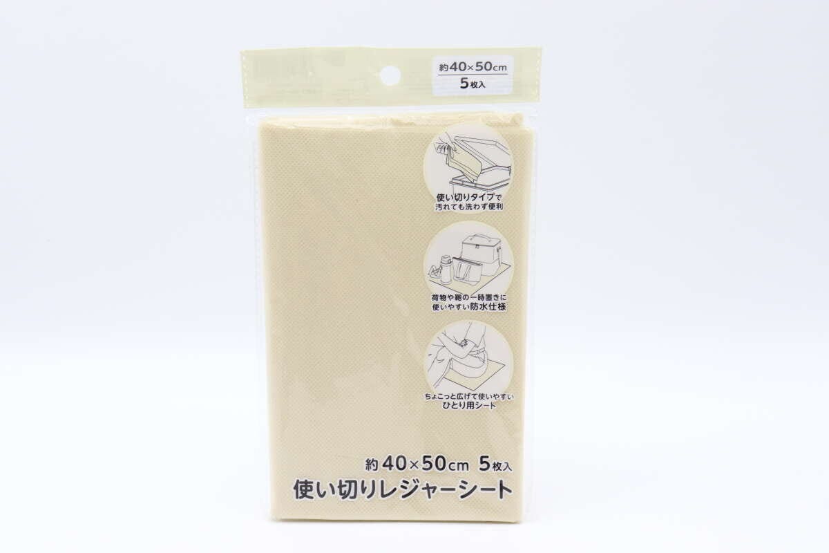 セリア使い切りレジャーシートのパッケージ全体。商品名や特徴のイラストが見える