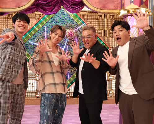 北山宏光、サンドウィッチマンと“1年ぶり”共演「相変わらず優しくて、実は少し泣きそうに…」