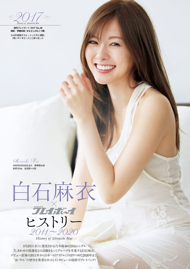 乃木坂46白石麻衣 デビュー直後からの歴史をプレイバック モデルプレス 乃木坂46白石麻衣 デビュー直後からの歴史をプレイバック モデルプレス