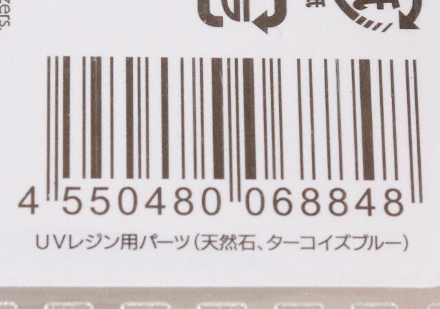 100円ショップ　100均　100円　百円　百円ショップ　便利　優秀　使える　おすすめ　オススメ　レビュー　ダイソー　DAISO　ダイソー商品　人気　UVレジン用パーツ　JAN　バーコード