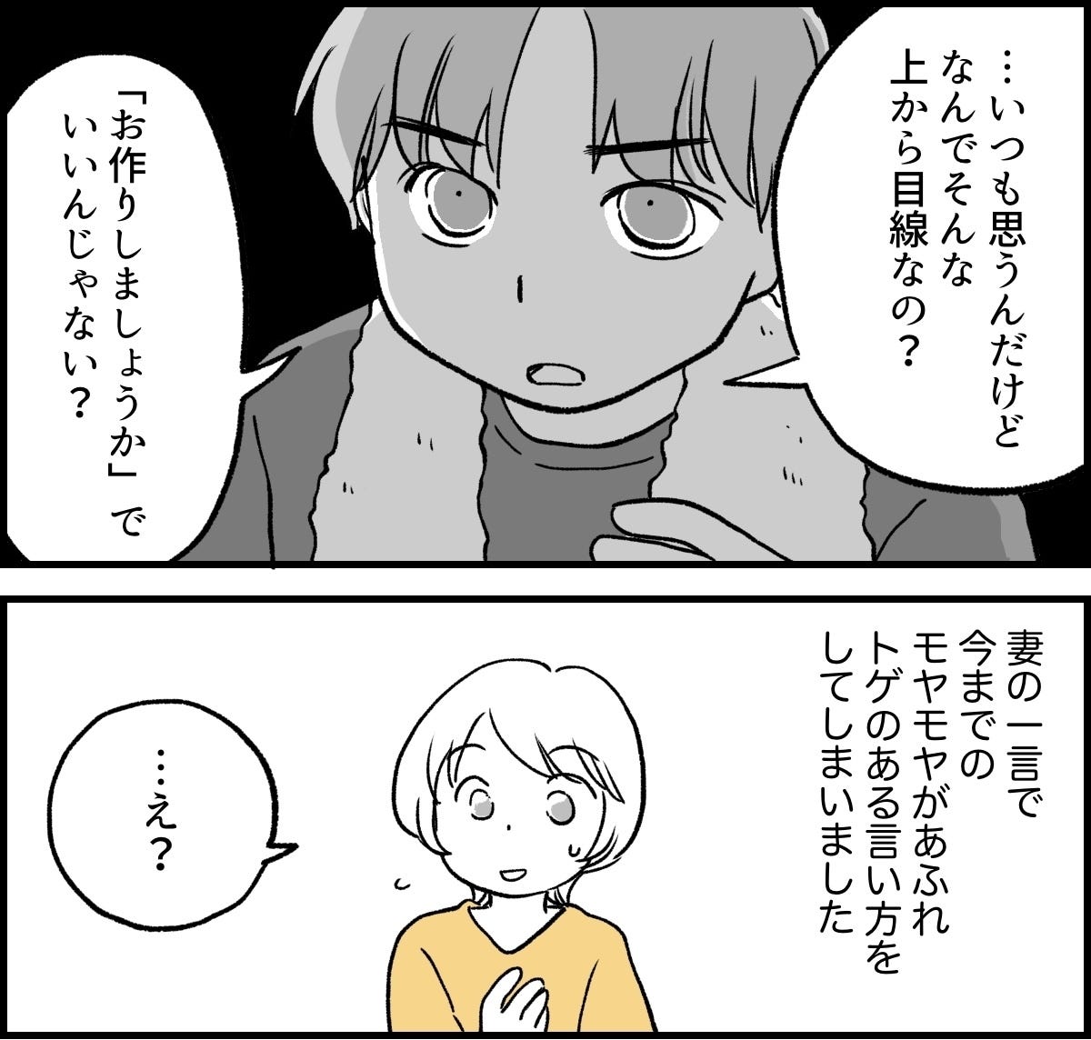 【修正版】2_8