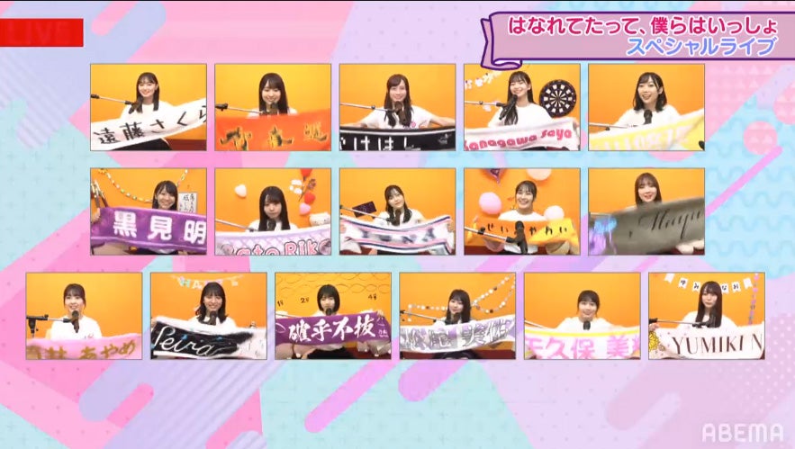 乃木坂46（C）AbemaTV,Inc.