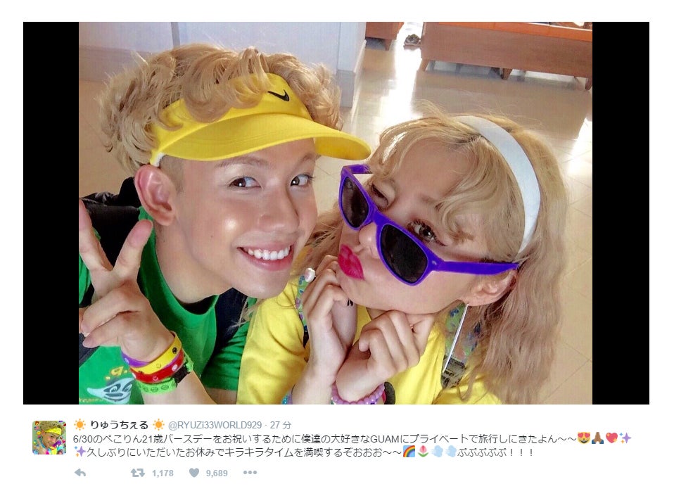 りゅうちぇる、ぺことバースデーグアム旅行へ “久々オフ”で「満喫するぞ」