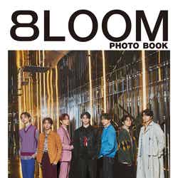 「8LOOM PHOTO BOOK」会場＆TBSショッピング限定カバー（提供写真）