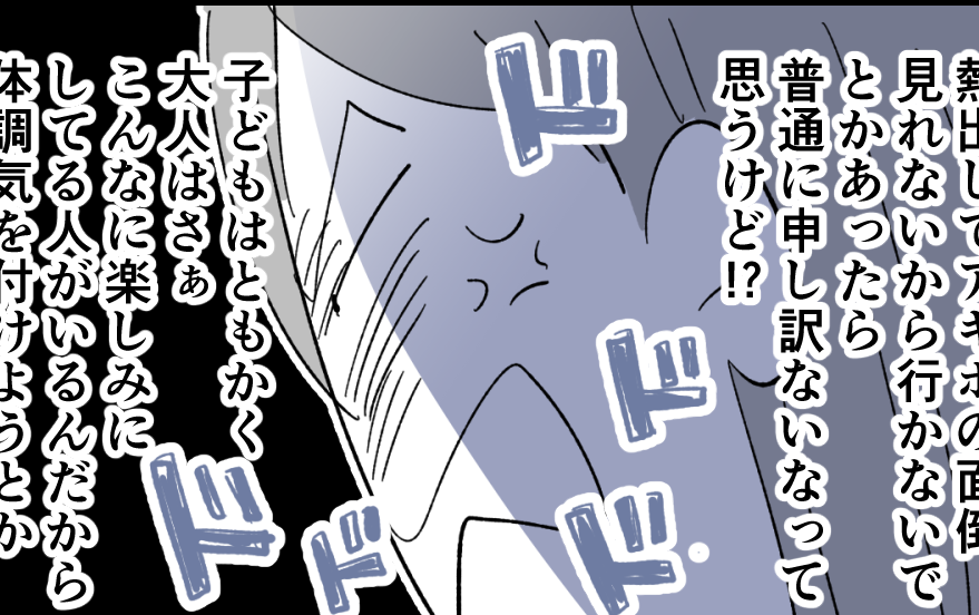 ＜感染源、謝って！＞ごめんくらい言え！折れない旦那「俺は悪くない」グチりに実家へ【第2話まんが】