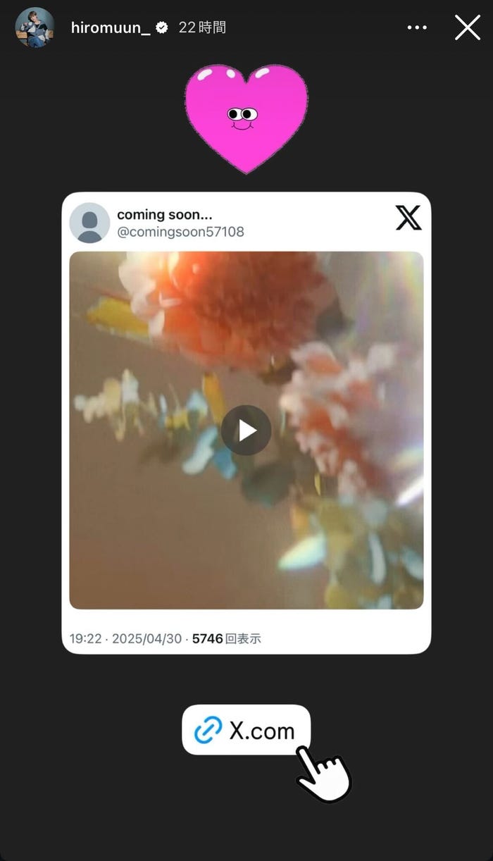本多大夢Instagramストーリーズより