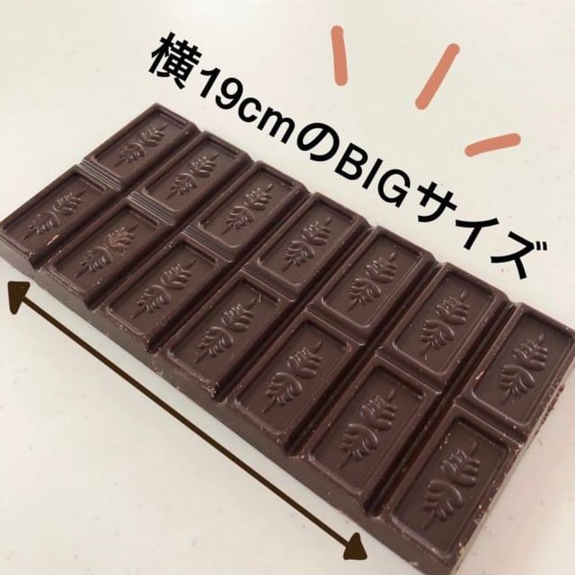 19㎝のダークチョコレート