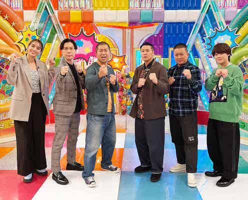 なにわ男子・大橋和也、助っ人として参戦 ハライチVSチョコプラで考察バトル