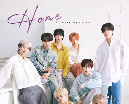 OCTPATH、1st写真集「Home」購入特典公開 お渡し会詳細も発表