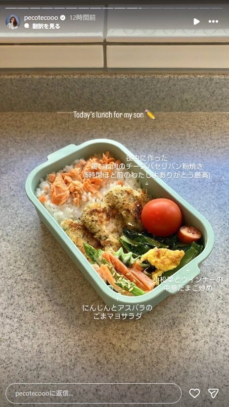 peco Instagramストーリー-ズより