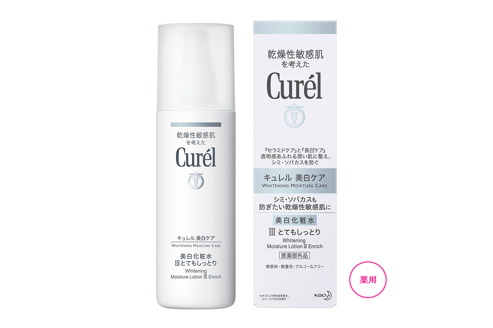 キュレル 美白化粧水・I（ややしっとり）・II（しっとり）・III（とてもしっとり）【医薬部外品】 肌荒れ・荒れ性