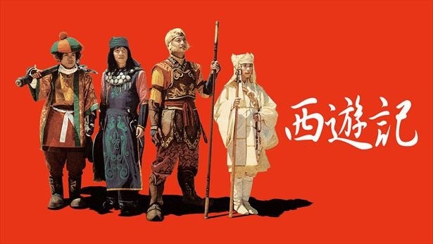 西遊記】16年ぶりに孫悟空参上！本物の如意棒を回します！ - YouTube