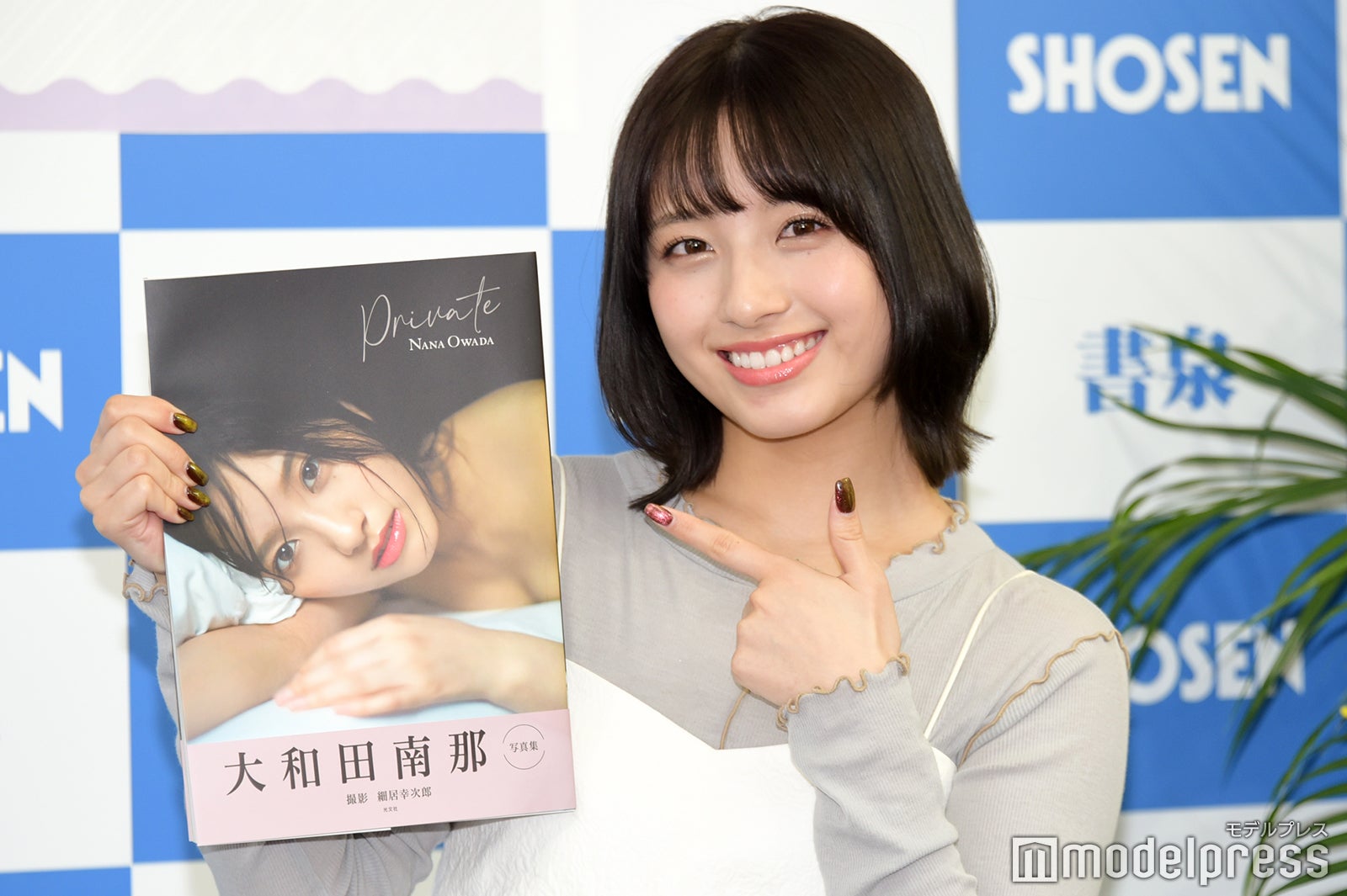 大和田南那（C）モデルプレス