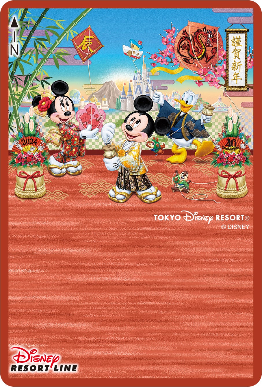 フリーきっぷ（C）Disney