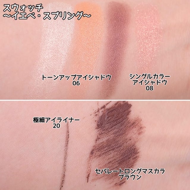 パーソナルカラー別