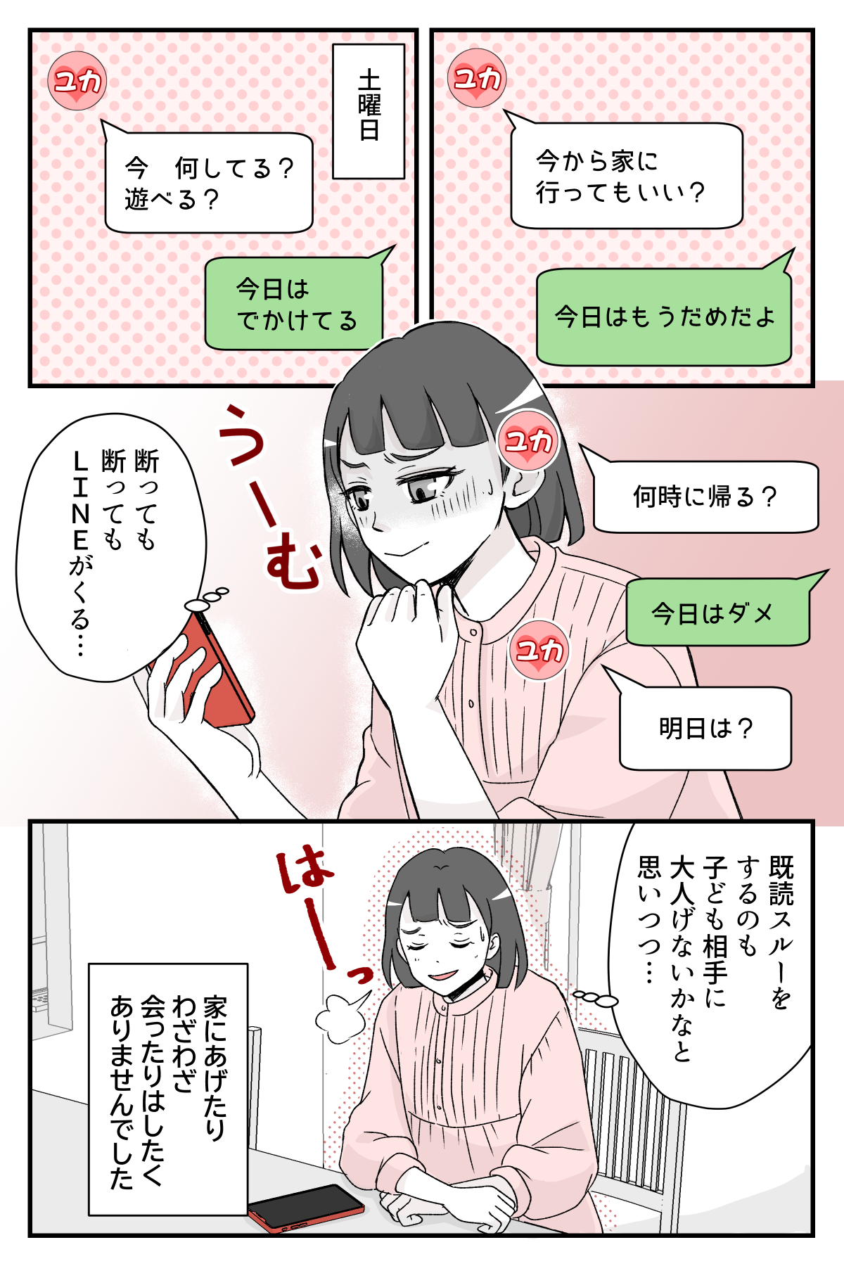 nigatenasyou6nomeikara_3_1