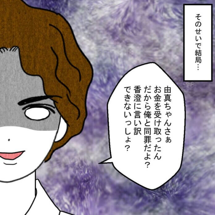 最終話