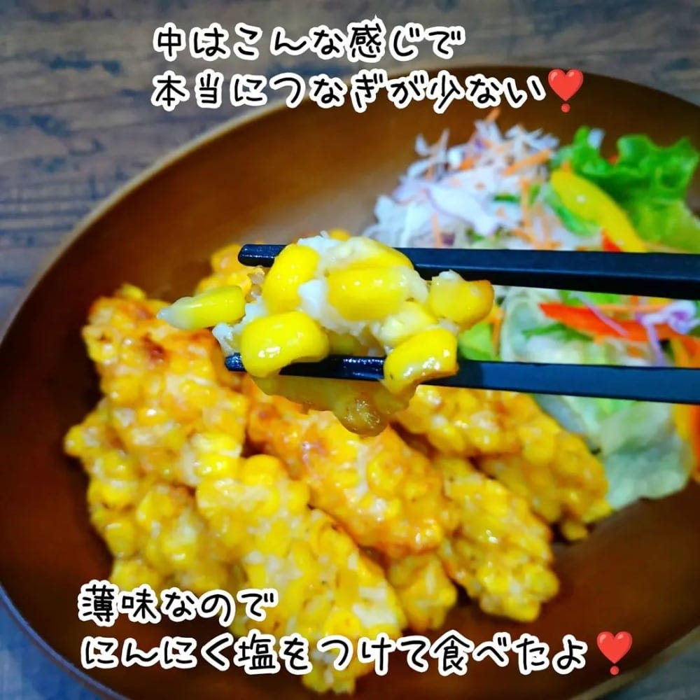 業務スーパーのとうもろこしの天ぷら