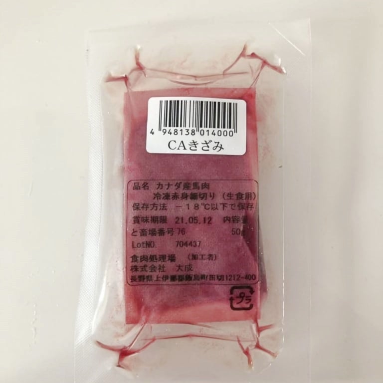 業スーの馬肉のパッケージ