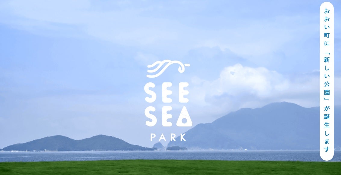 シーシーパーク／画像提供： リライトおおい